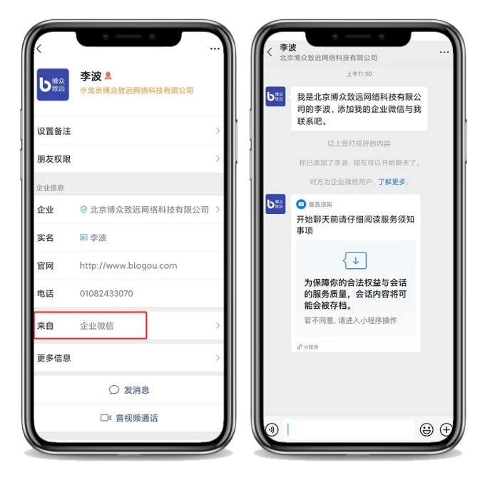 添加好友成功