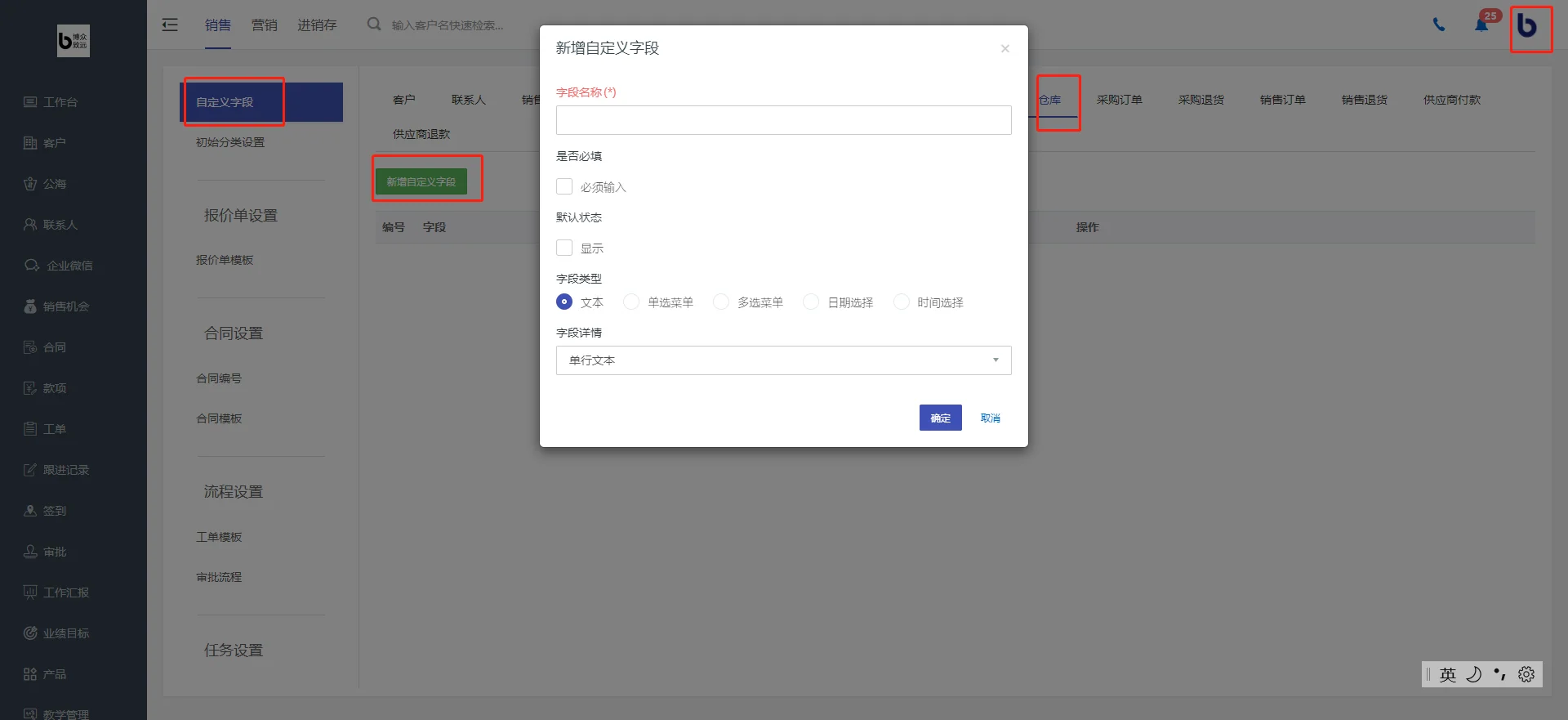 二、如何创建仓库?(2)