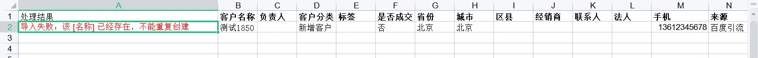 导入查重（2）