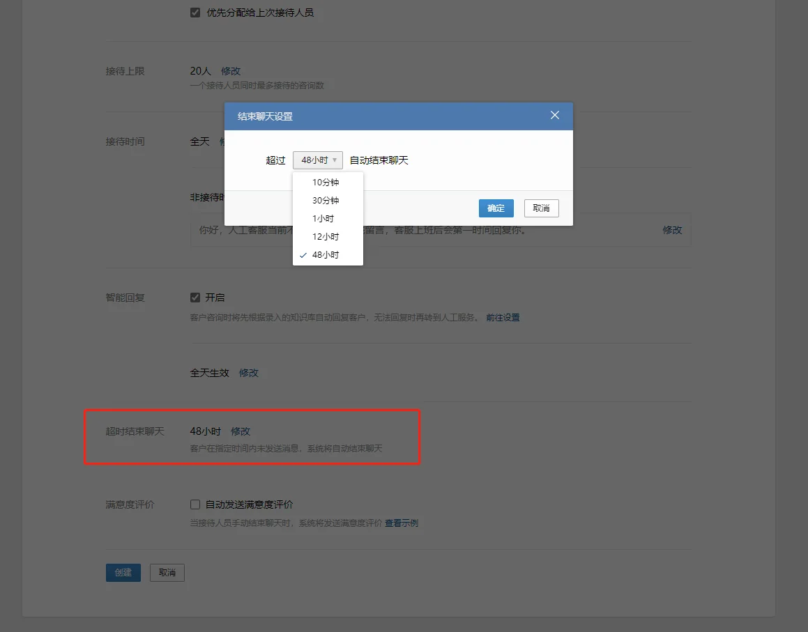 升级服务