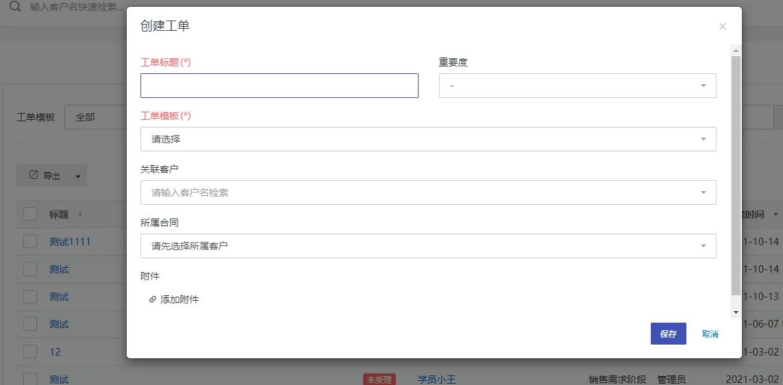 二、跨部门协作导致业务混乱