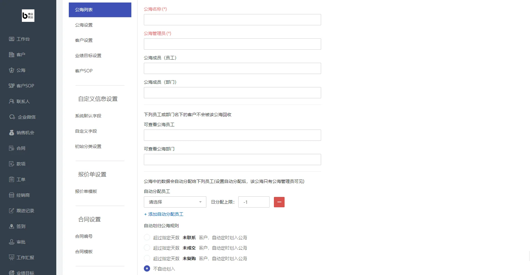 1.公海管理