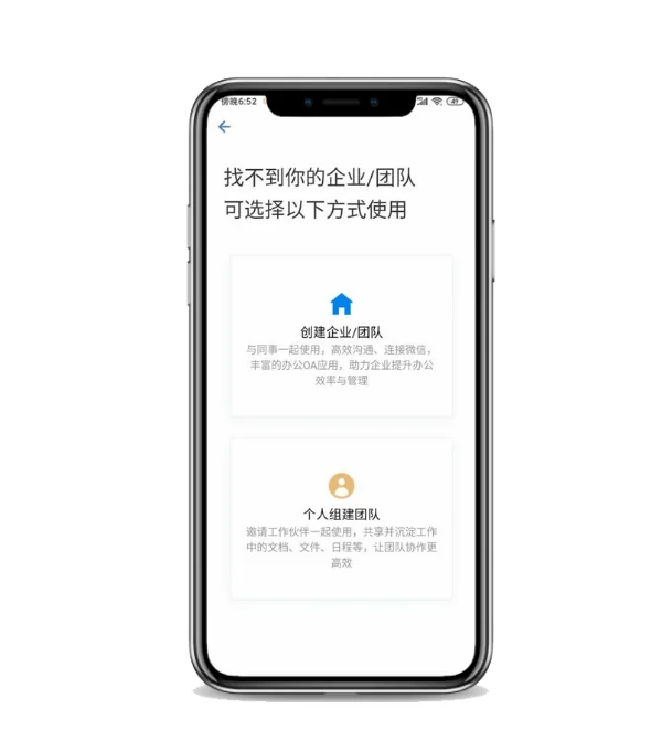 二、企业微信移出成员会有什么提示(2)