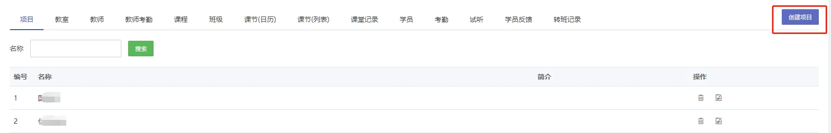 企客宝SCRM的教学功能简介