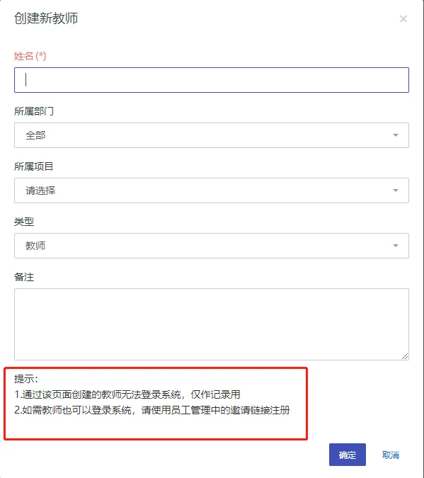 企客宝SCRM的教学功能简介(5)