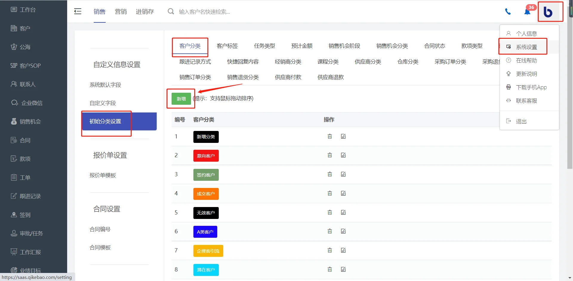 设置初始分类