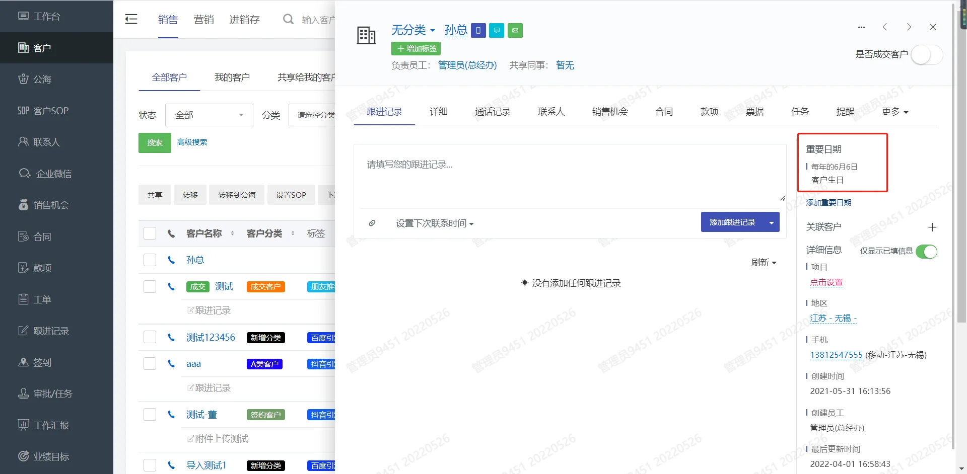 客户实用场景(2)