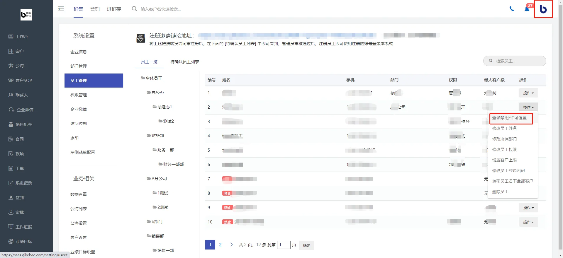 3.离职继承
