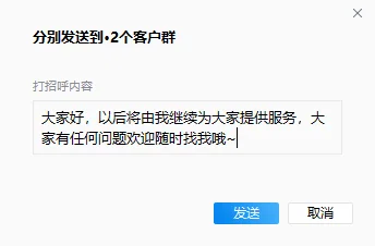 企业微信有了【离职继承】功能，可以完美解决该问题（4）
