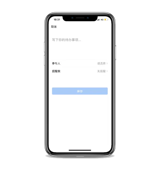 一、企业微信如何创建待办事项?(2)
