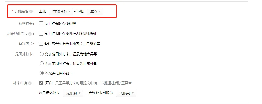 4.快捷打卡(2)