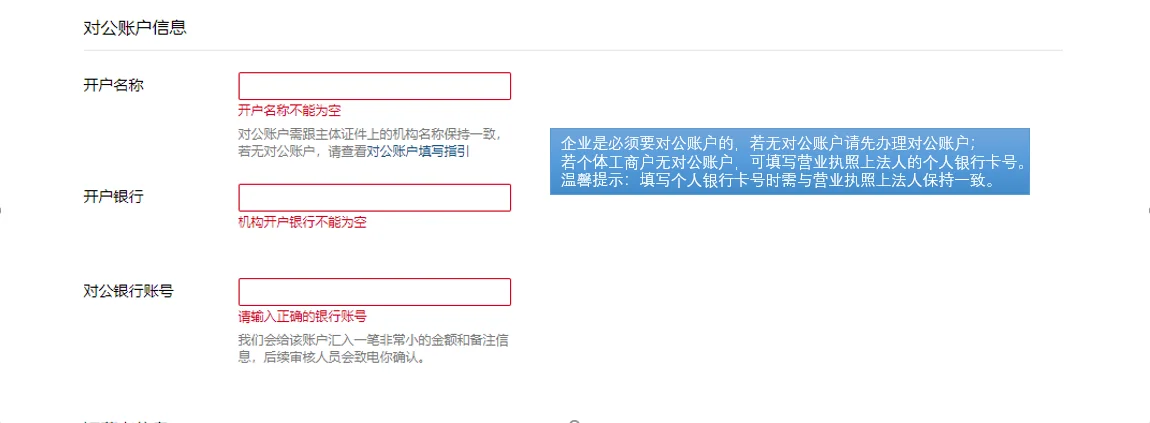 第三步 选择认证类型(3)