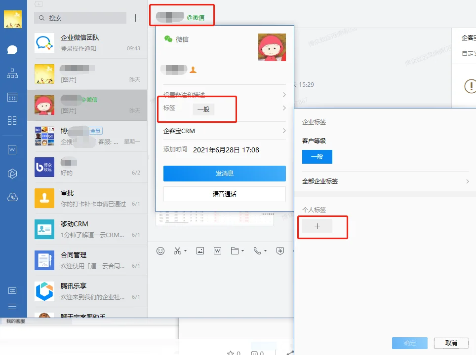 2.个人标签