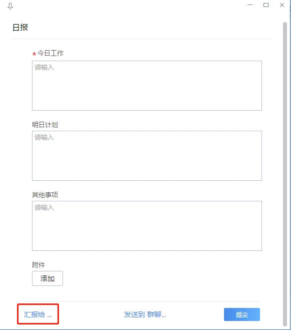 二、工作日志软件推荐(2)