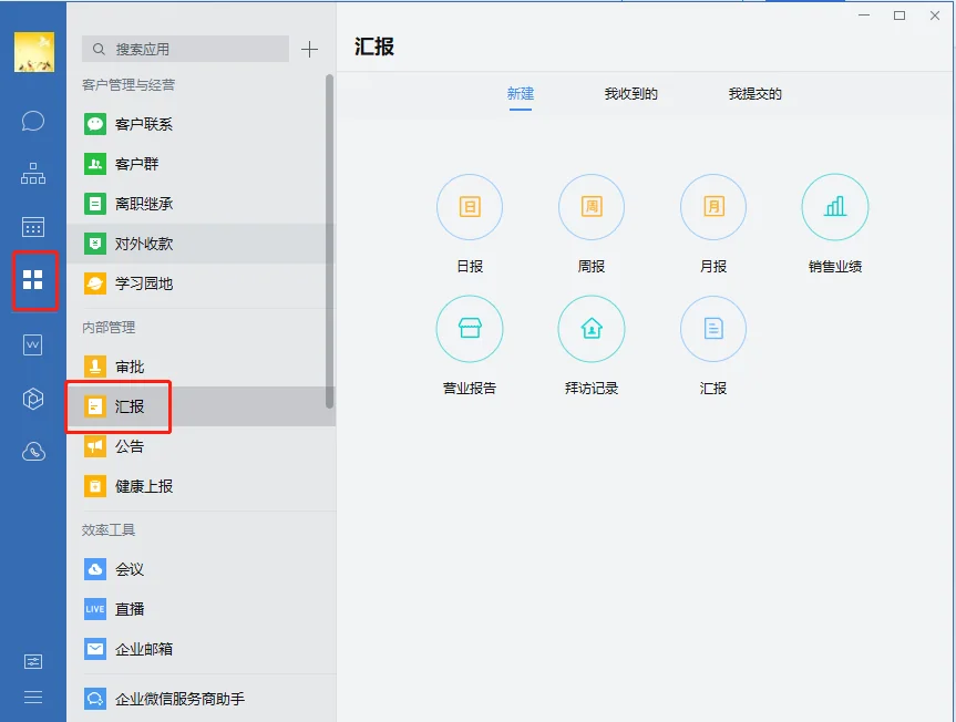 二、工作日志软件推荐