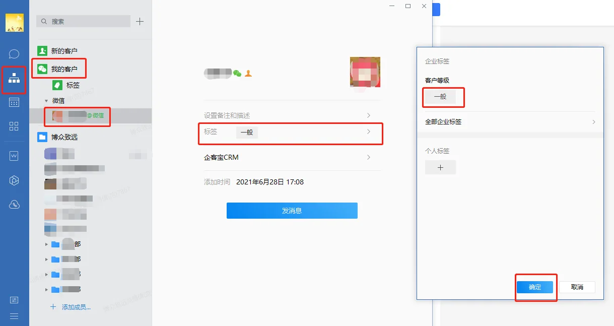 二、删除个人标签