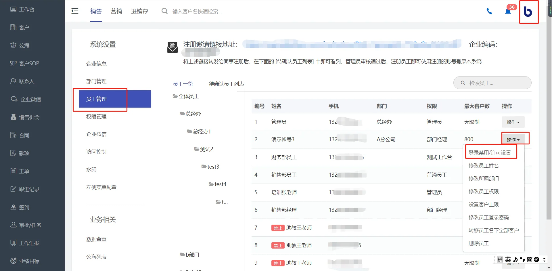 登录禁止