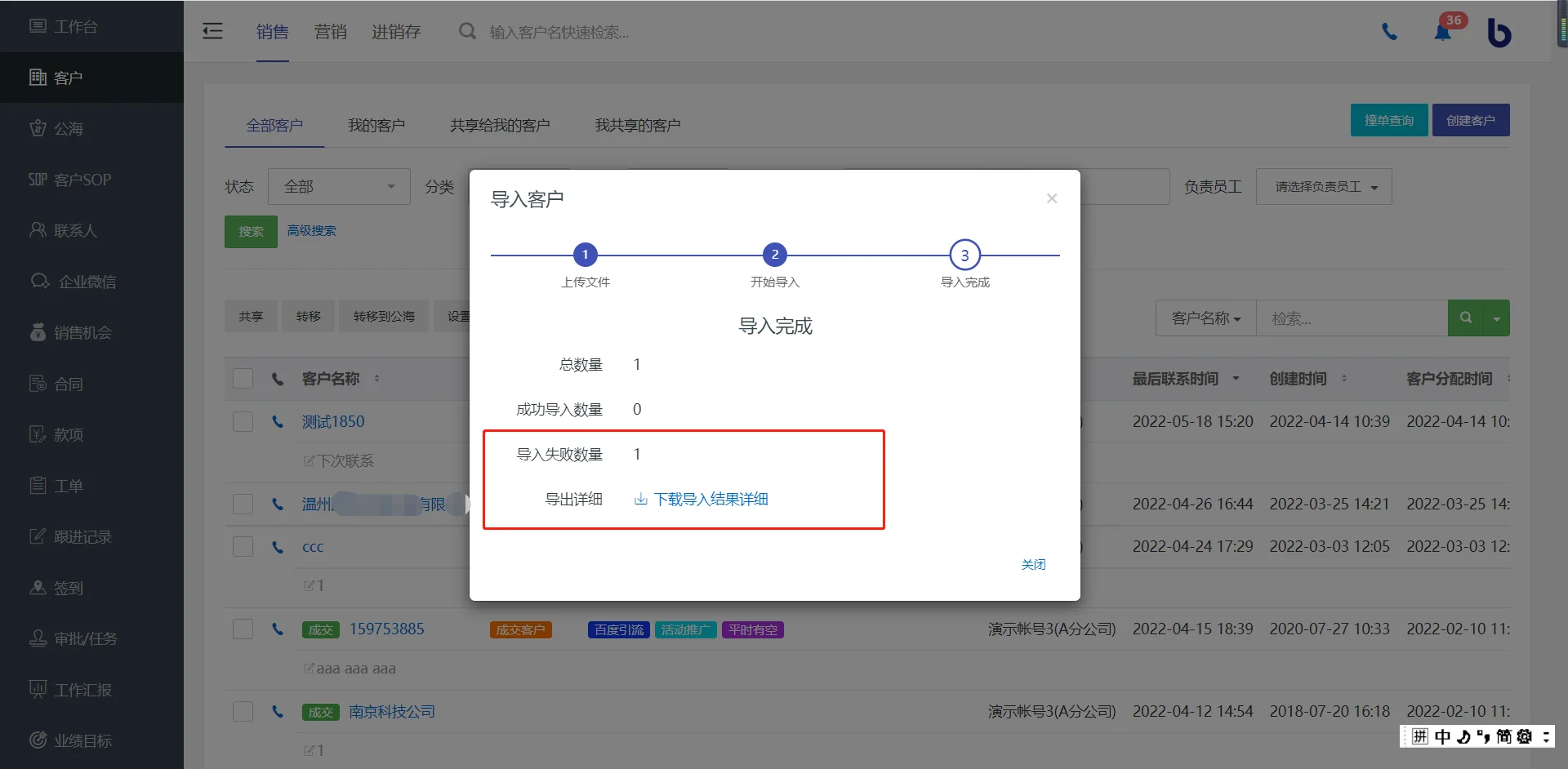 导入查重