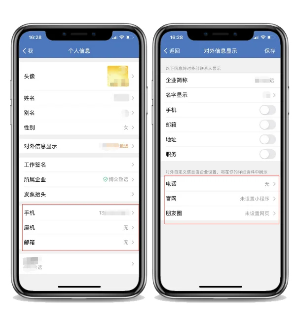 2.员工和管理员都可以修改