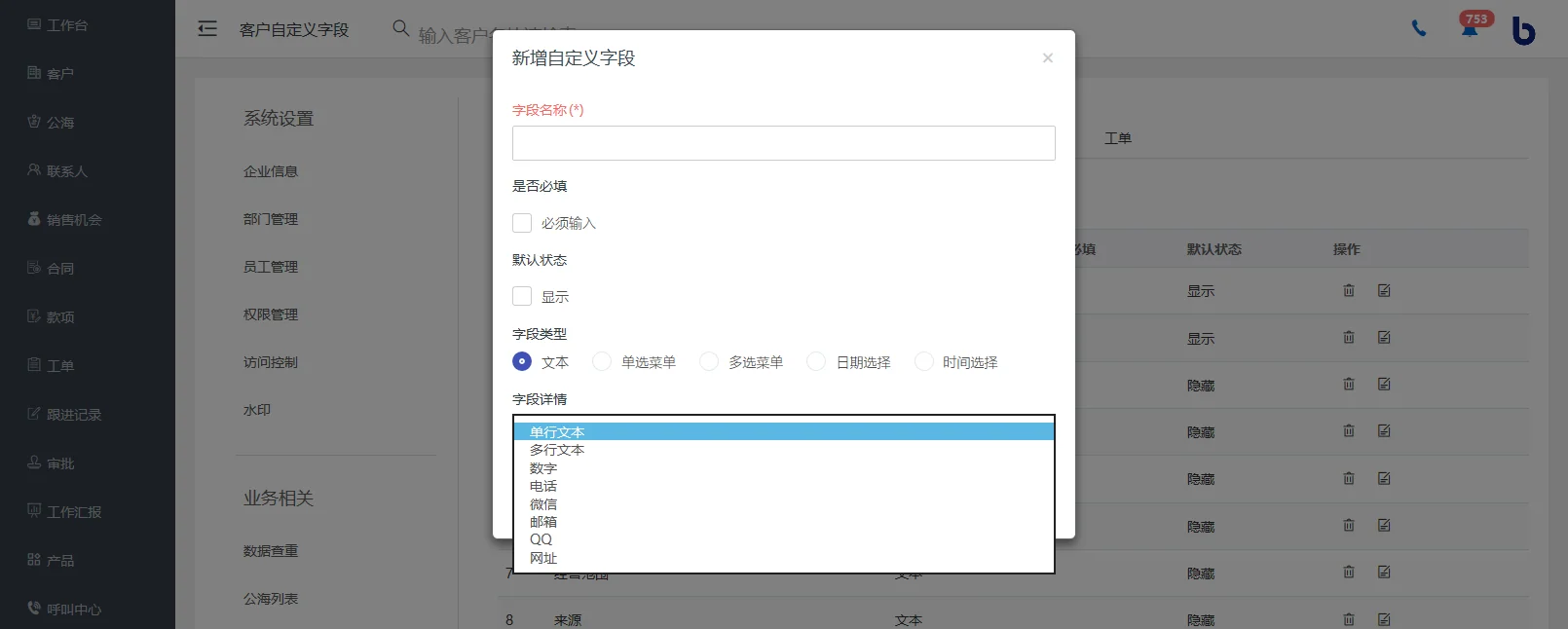 自定义字段注意事项
