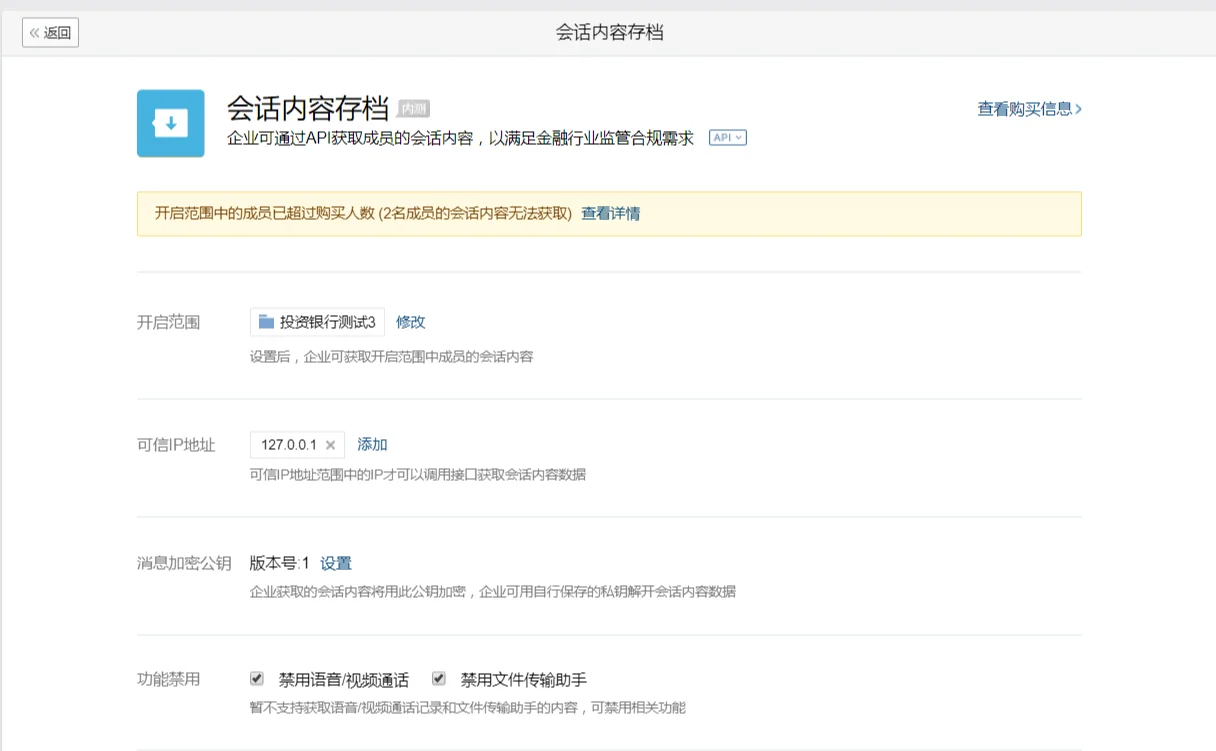 注意事项
