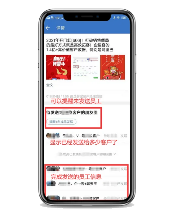 企业微信朋友圈发送便捷吗?(2)