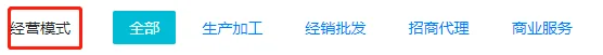 注册资本、成立年限、经营模式(3)
