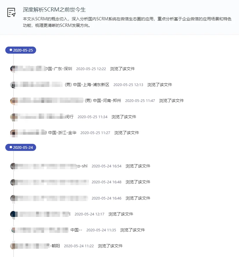 阅读客户数据管理(2)