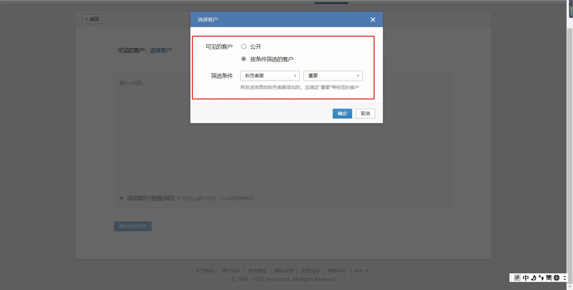企业微信发送朋友圈的步骤（4）