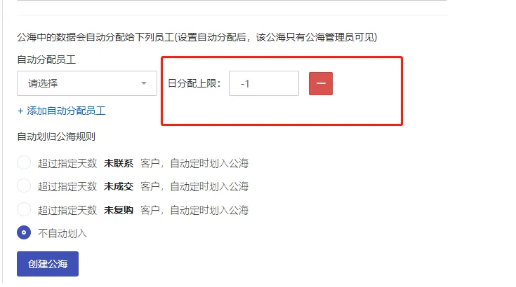 一、客户高效流转
