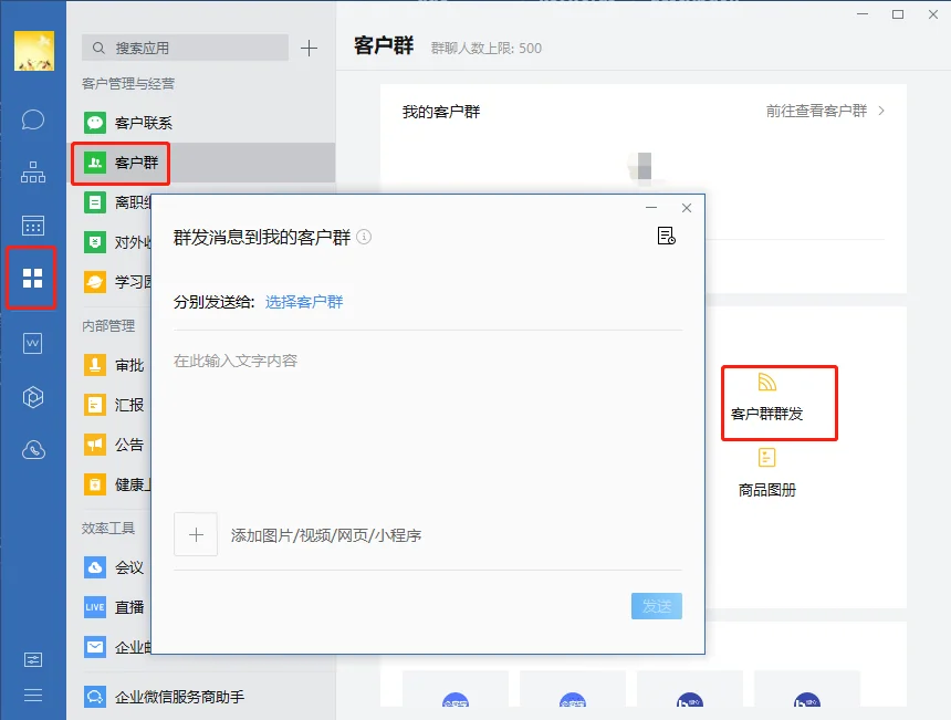 2.个人群发(2)