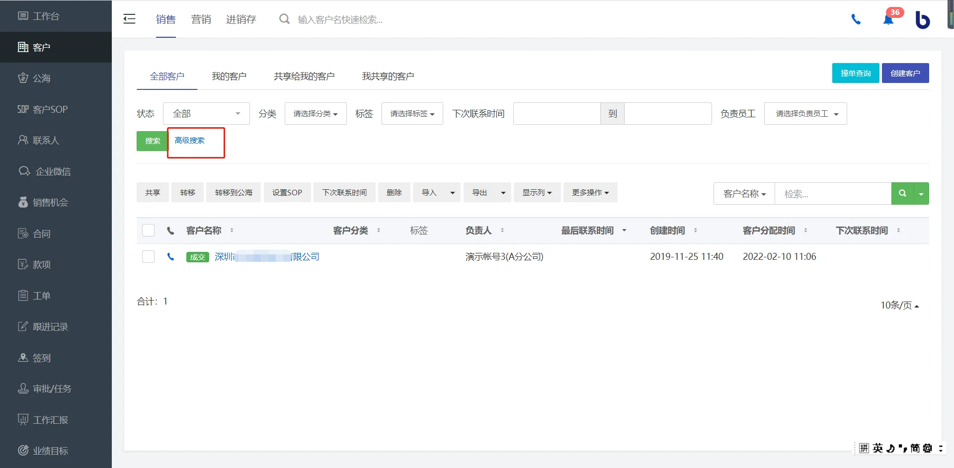 高级搜索