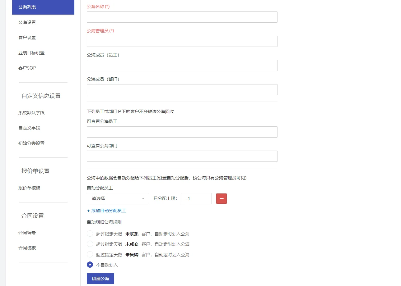 四、客户分配