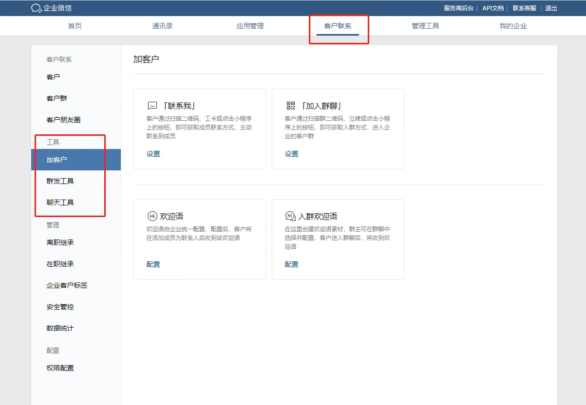 二、什么软件具有好用的运营功能