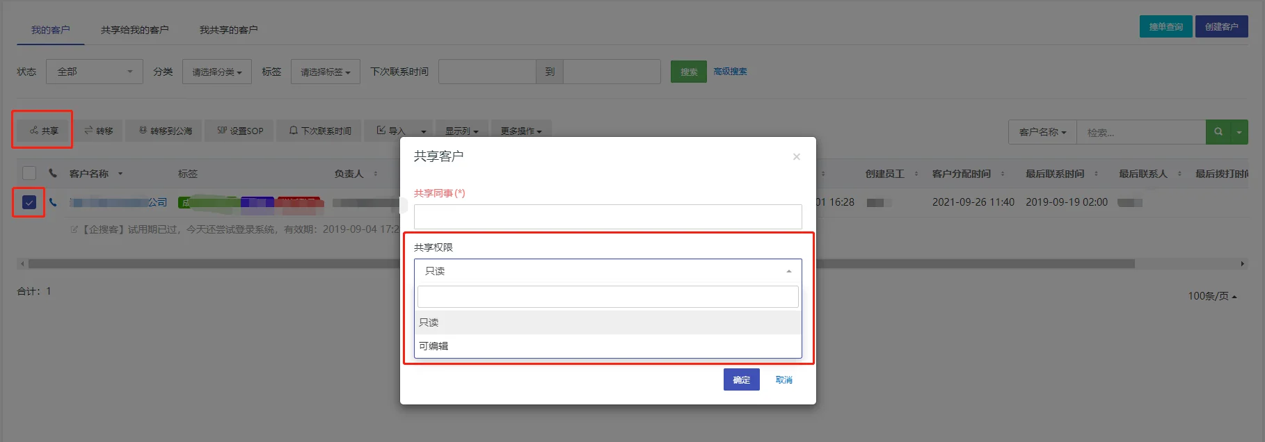 1.跨部门业务协同工作