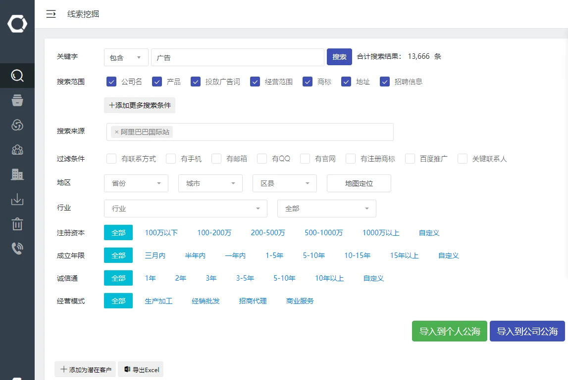 4.强大的数据整合分析能力