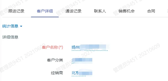 五、关联客户