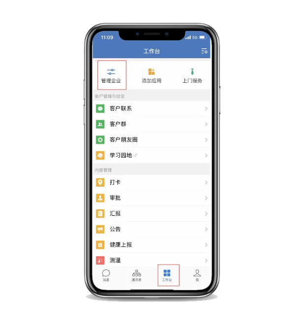 一、企业微信如何取消已读功能(2)