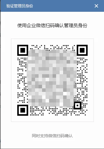 一、企业微信通讯录如何导出?(2)