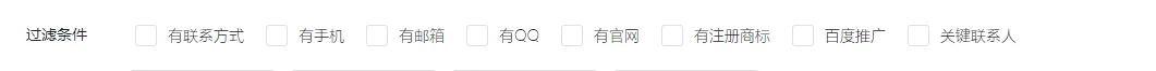 二、智能精准获客（2）