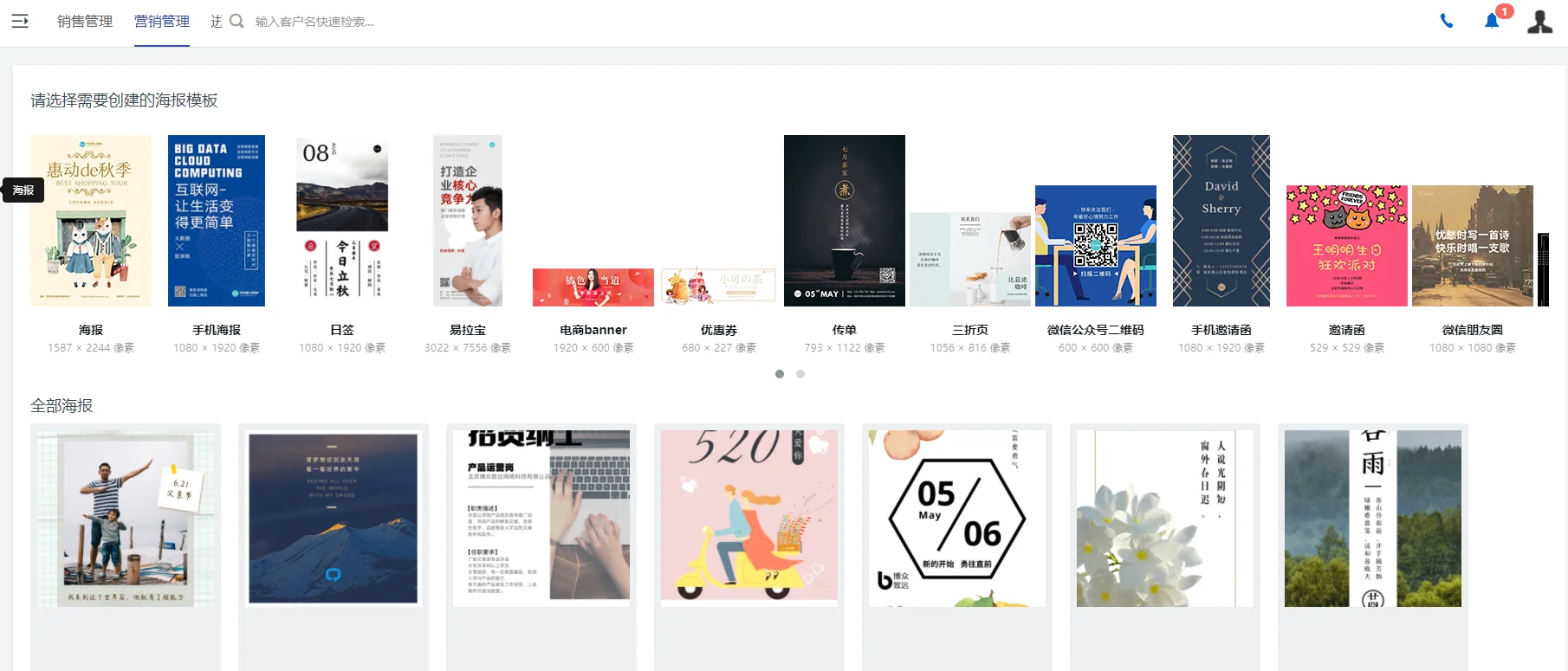 一、线索获取来源(2)