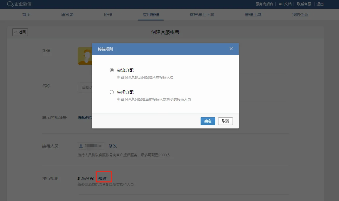 使用微信客服的好处