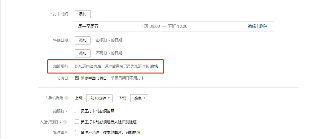 二、企业微信周末怎么打卡(2)