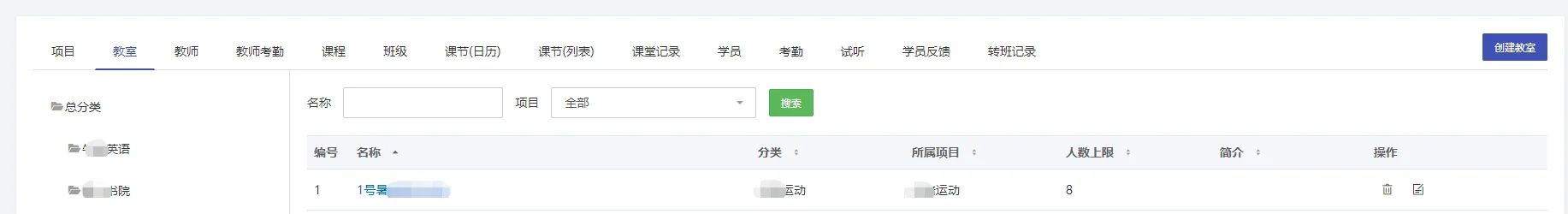 企客宝SCRM的教学功能简介(3)
