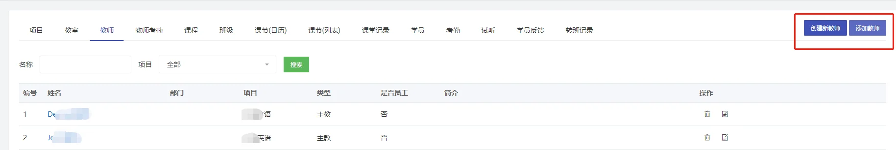 企客宝SCRM的教学功能简介(4)