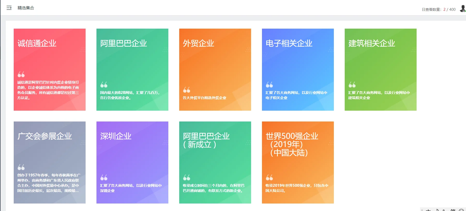 四、精选集合