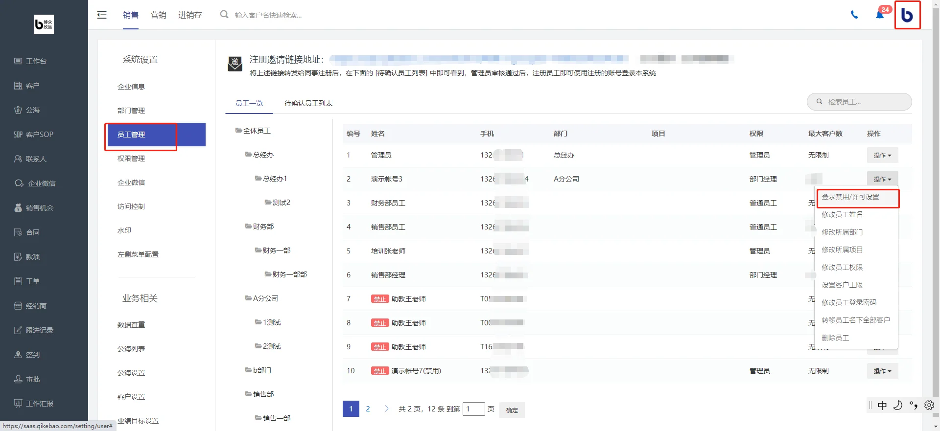 3.客户留存