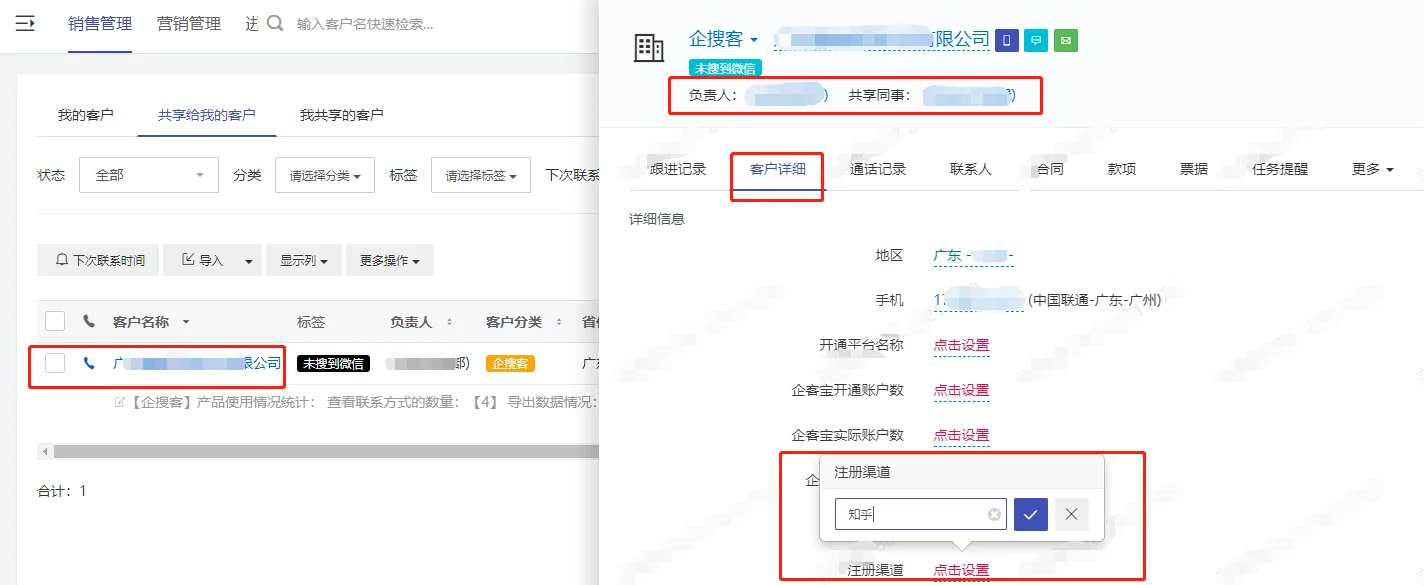 四、共享权限的区别(2)