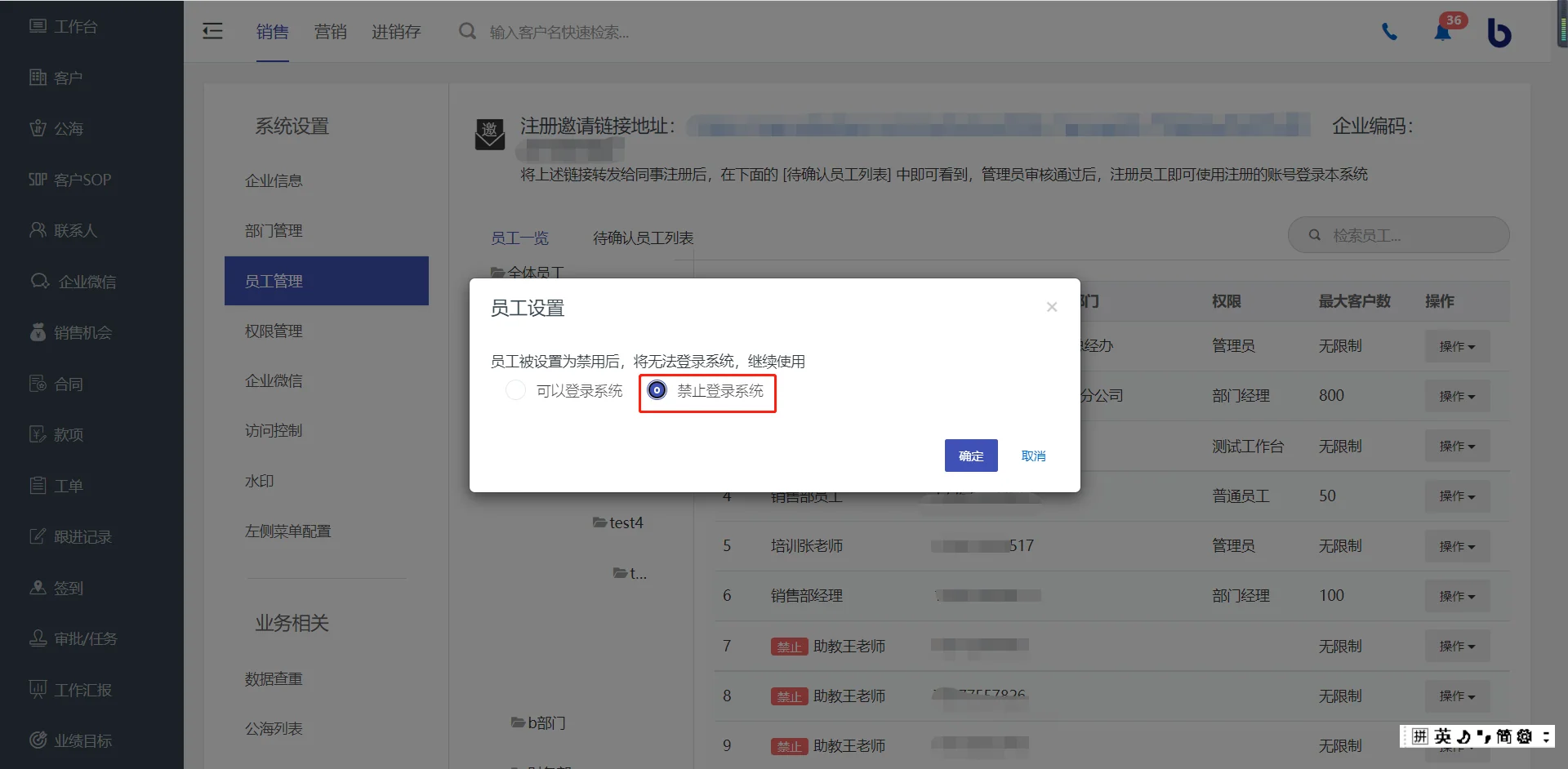 登录禁止(2)