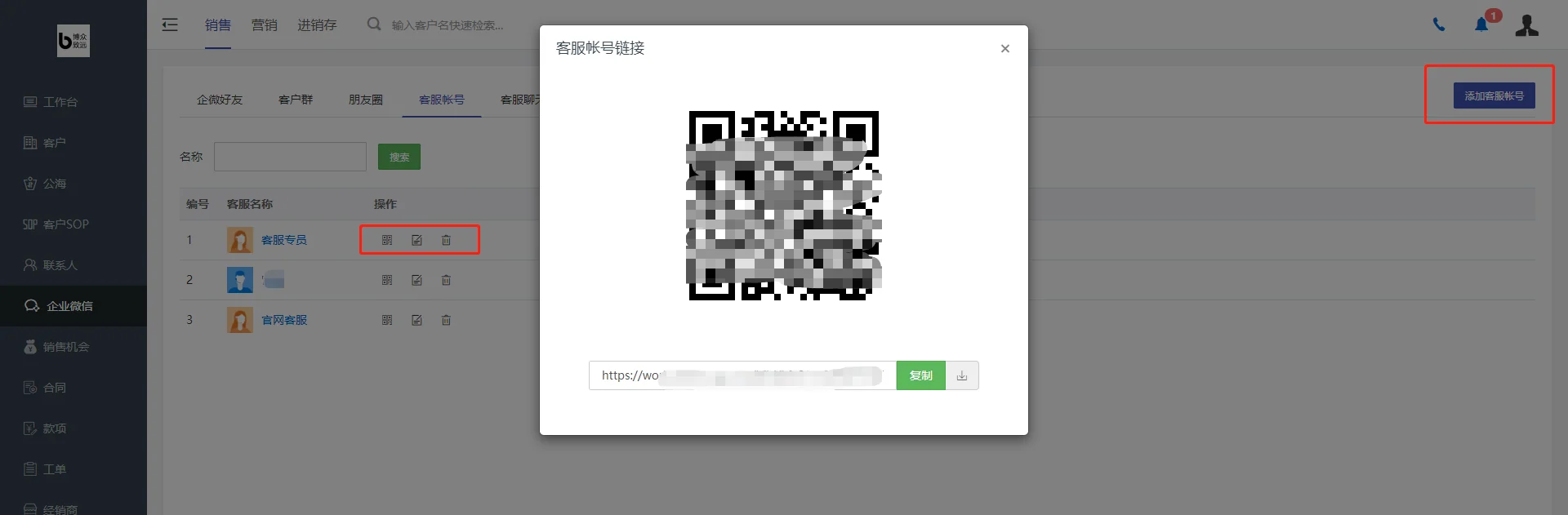 对接企客宝SCRM系统后有什么好处？